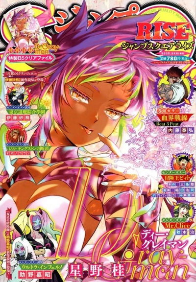 Jump SQ Rise Spring 2025 - D.gray Man