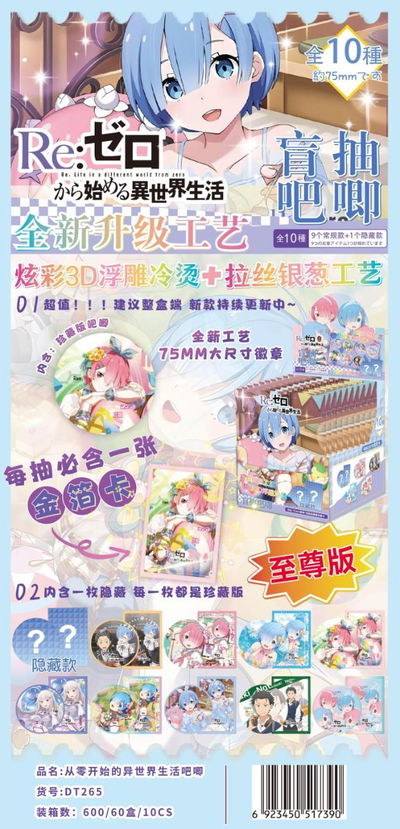 Sobre Pin Sorpresa - Re:Zero (Por unidad)