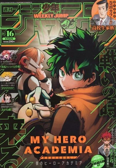 Weekly Shonen Jump 16 (2022) - My Hero Academia