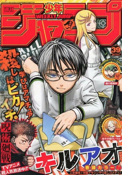 Weekly Shonen Jump 39 (2023) - Kill Blue