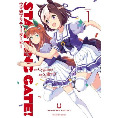 Uma Musume Starting Gate 01 (Japonés)