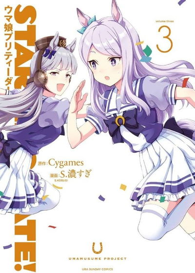 Uma Musume Starting Gate 3 (Japonés)