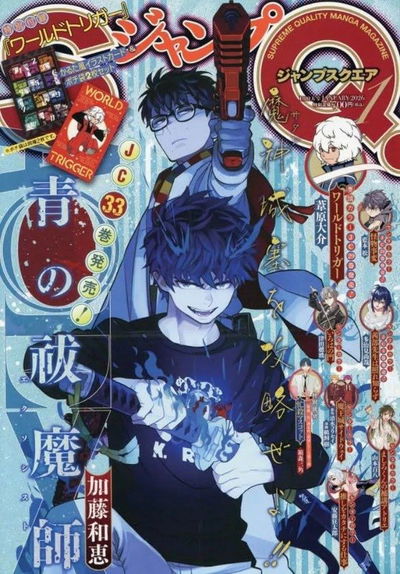 Jump SQ Enero 2026 - Blue Exorcist