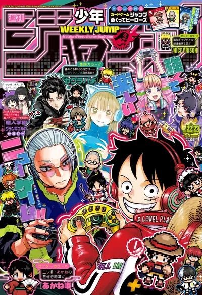 Weekly Shonen Jump 22-23 (2025)