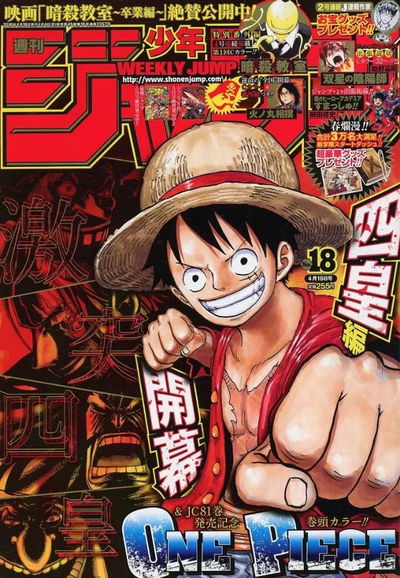 Weekly Shonen Jump 18 (2016) - One Piece