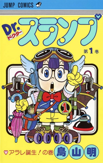 Dr Slump 01 (Japonés)
