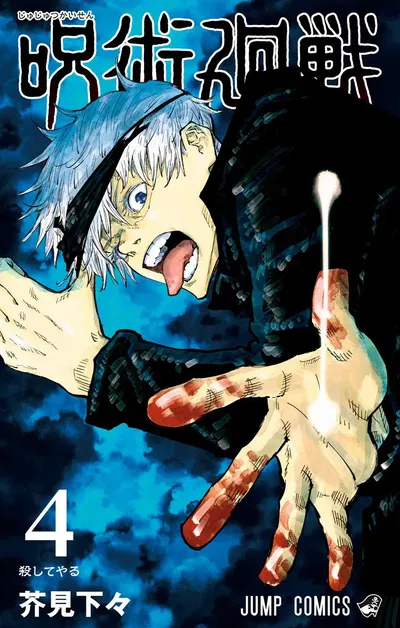 Jujutsu Kaisen 04 (Japonés) 