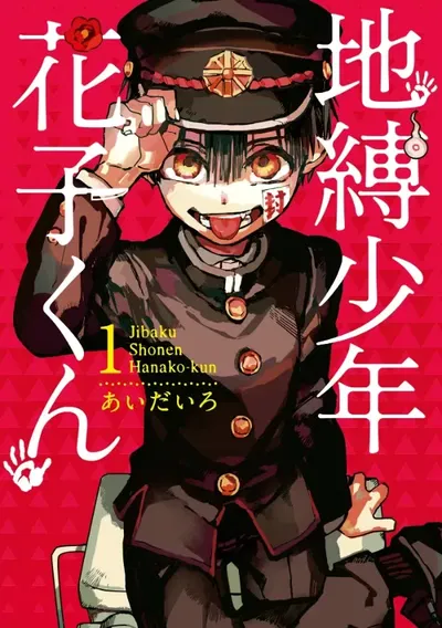 Hanako Kun 01 (Japonés)