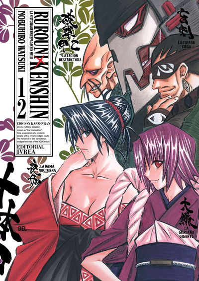 PREVENTA - Rurouni Kenshin (Edición Kanzenban) 12