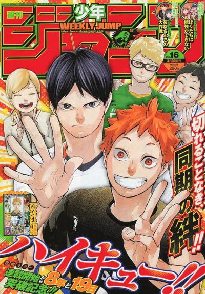 Weekly Shonen Jump 16 (2020) - Haikyu