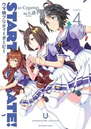 Uma Musume Starting Gate 4 (Japonés)