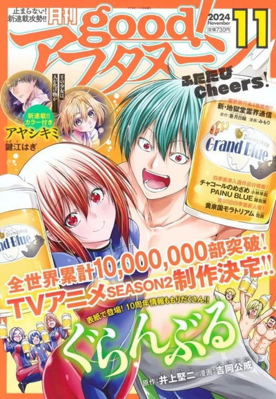 Revista Good Afternoon Noviembre 2024 - Grand Blue
