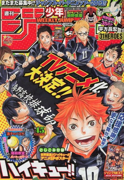 Weekly Shonen Jump 45 (2013) - Haikyu