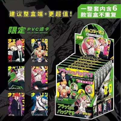 Sobre Pin Sorpresa - Chainsaw Man (Por unidad)