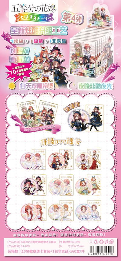 Sobre Pin Sorpresa - Somos Quintillizas (Por unidad)