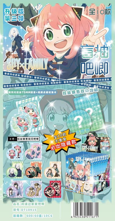 Sobre Pin Sorpresa - SpyxFamily (Por unidad)