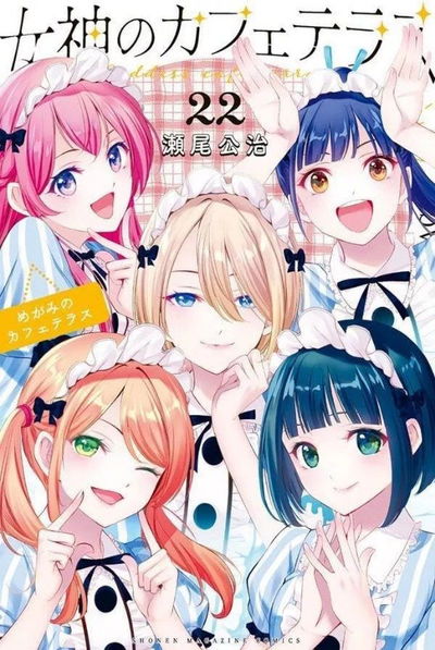 Goddess Cafe Terrace 22 (Japonés) 