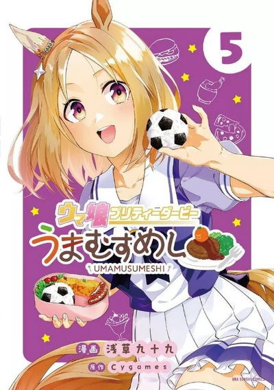 Uma Musume Umamusumeshi 05 (Japonés)