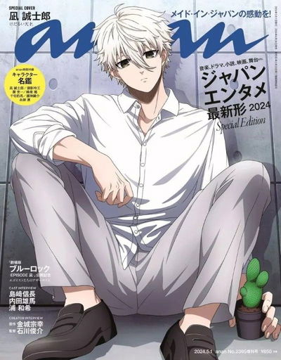 Revista Anan 2024 Special Edition - Blue Lock Nagi