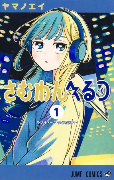 Someone Hertz 01 (Japonés)