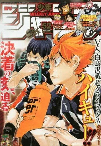 Weekly Shonen Jump 52 (2015) - Haikyu