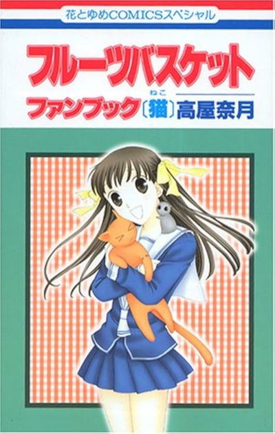 Fruit Basket Fanbook Cat (Japonés)
