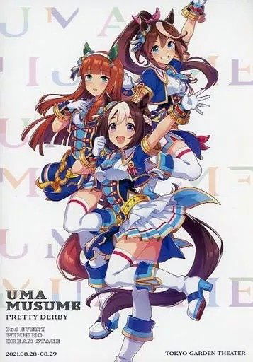 Uma Musume Times 3rd Event Winning Dream Stage