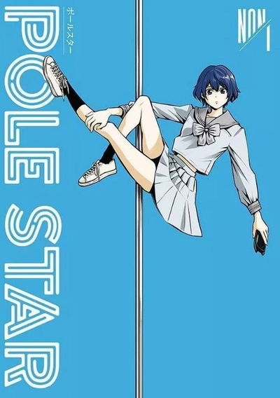Pole Star 01 (Japonés)