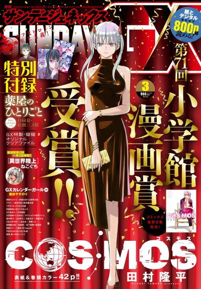 Revista Sunday GX Marzo 2026 - Cosmos