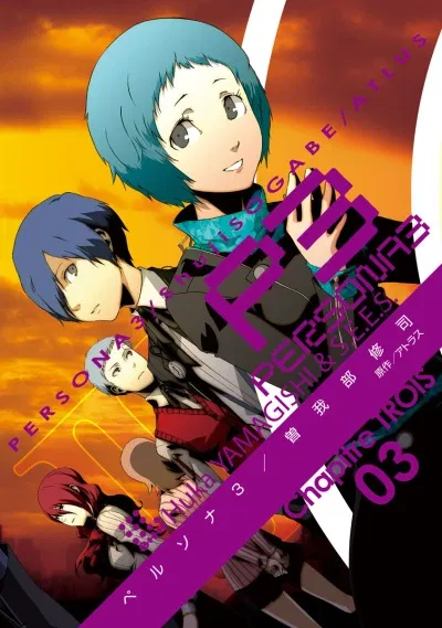 Persona 3 03 (Japonés) 