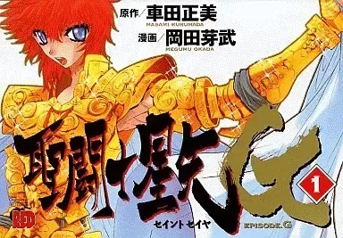 Saint Seiya Episodio G 01 (Japonés)