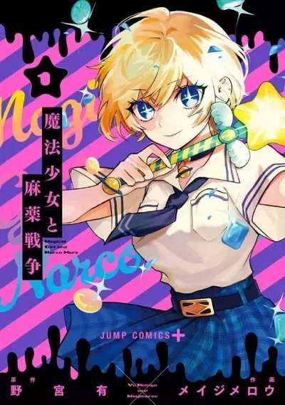 Chica Mágica y Guerras Narco 01 (Japonés)