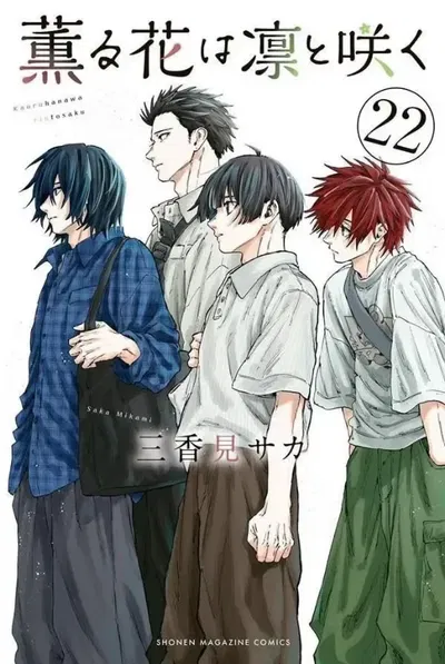 La Nobleza de las Flores 22 (Japonés) 