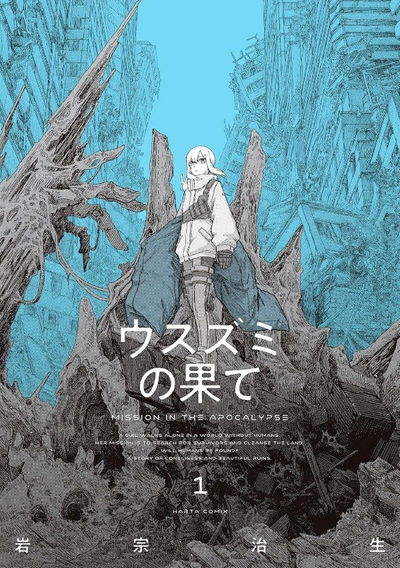 Usuzumi no Hate 01 (Japonés)