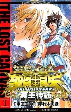 Saint Seiya The Lost Canvas 01 (Japonés)