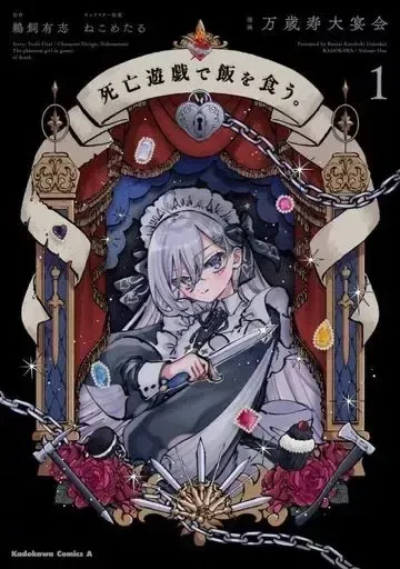 SHIBOYUGI: Playing Death Games to Put Food on the Table 01 manga (Japonés)