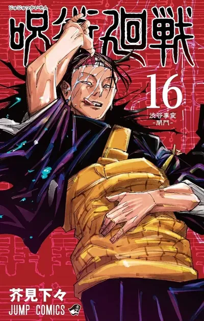 Jujutsu Kaisen 16 (Japonés)