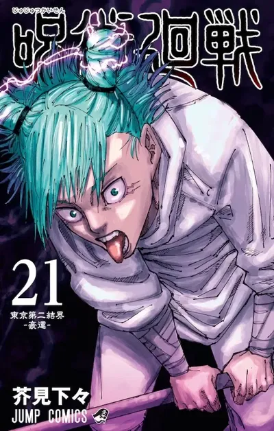 Jujutsu Kaisen 21 (Japonés)