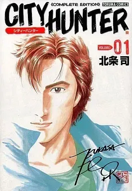 City Hunter 01 Complete edition (Japonés)