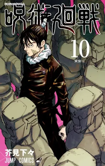 Jujutsu Kaisen 10 (Japonés)