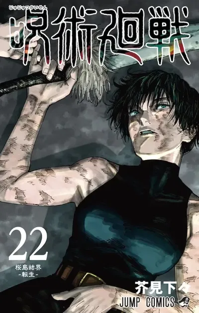 Jujutsu Kaisen 22 (Japonés)