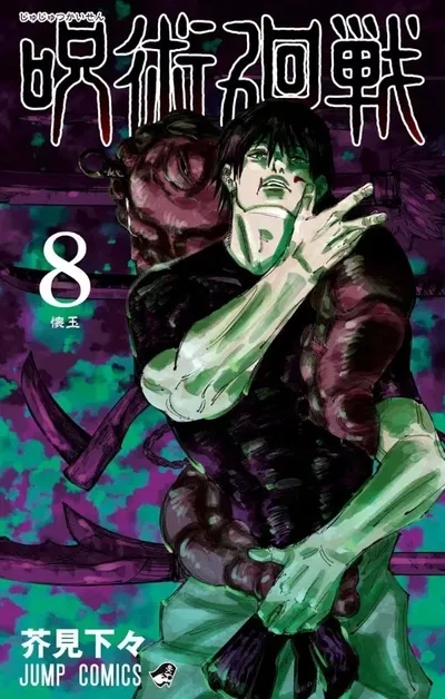 Jujutsu Kaisen 08 (Japonés)