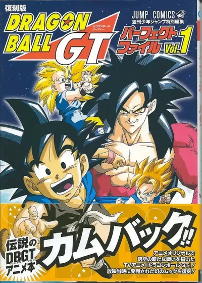 Dragon Ball GT pack de 2 tomos (Japonés)