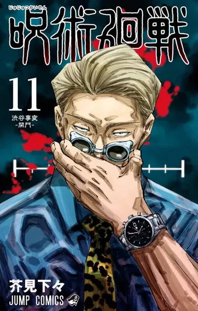 Jujutsu Kaisen 11 (Japonés)