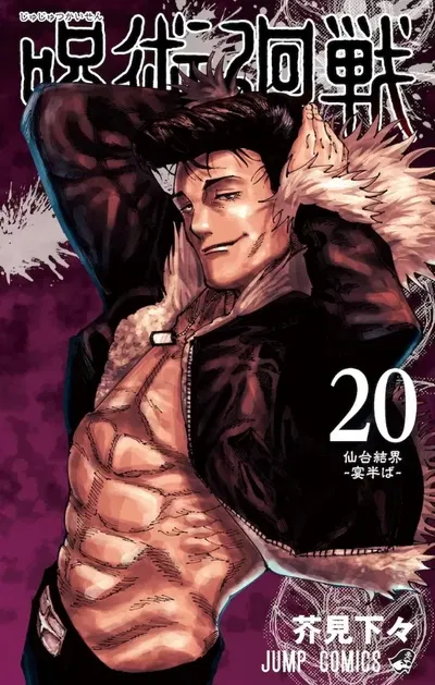 Jujutsu Kaisen 20 (Japonés)