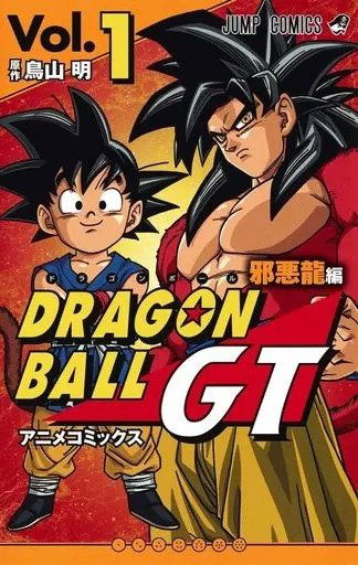 Dragon Ball GT Anime Comics Evil Dragon serie completa (Japonés)