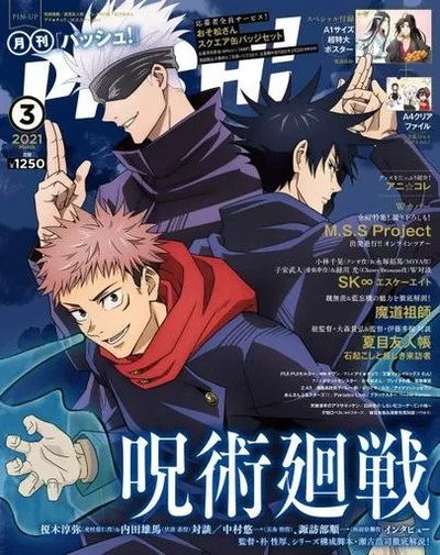 Revista Pash Marzo 2021 Jujutsu Kaisen
