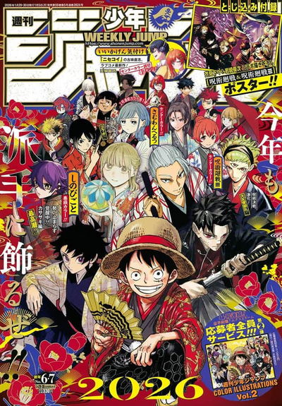 Weekly Shonen Jump 6-7 (2026) 