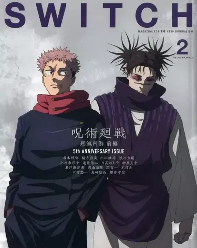 Revista SWITCH Febrero 2026 Jujutsu Kaisen