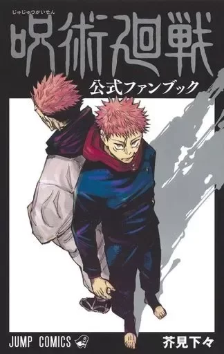 Jujutsu Kaisen Fanbook (Japonés)